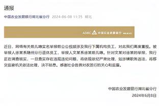 希尔德：教练告诉我们要做正确的事 我们必须要做到