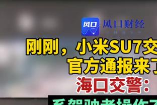 小麦：比赛中我们有很多进球机会；开心没有输球但也对没获胜不满