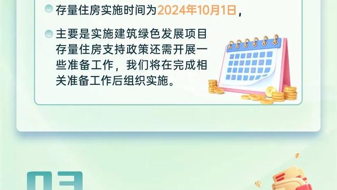 替补高效！付豪14中8拿到21分5篮板